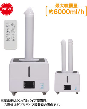 「大型」高機能タイププロミスト PK-808S-EP6000