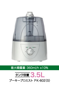 プーキープロミスト PK-602(S)